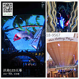 互動LED天幕顯示屏,LED異形動感天幕,創(chuàng)意5D天幕屏廠家;