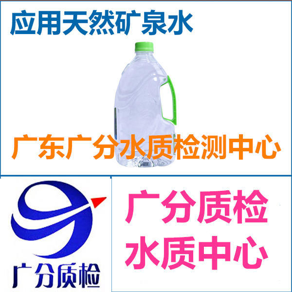 广州天河区有井水检测