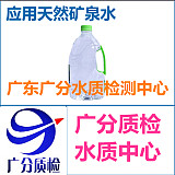 广州天河区有井水检测;