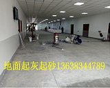 为什么之前做过地坪漆现在要处理掉—重庆地坪专家