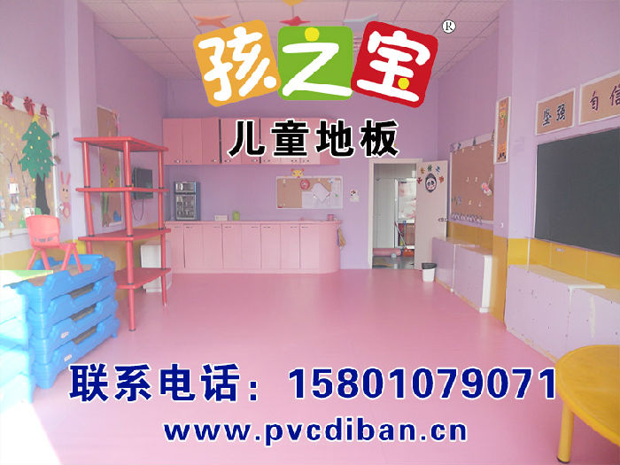 北京 孩之宝环保检测达标的地胶 幼儿园*选