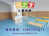 北京 “孩之宝” 小朋友和老师们都喜欢的地胶，颜色靓丽可选花色多;