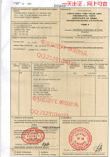 双抬头东盟产地证书FORM E印尼FE越南FE泰国FE东盟产地证