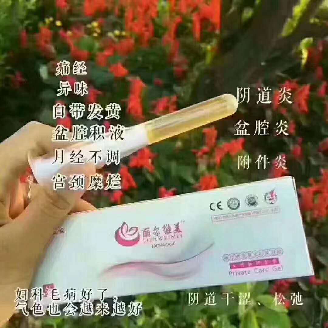 供应丽尔维美凝胶多馕性卵巢馕肿治，疗方案|草本抑菌凝胶厂家