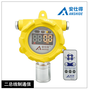 沈阳安仕得科技ASD5300C二总线通信有毒有害气体探测器
