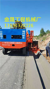 水泥路缘成型机 路缘石滑模机 金晟工程机械_路面机械;