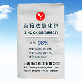 廠家直銷 批發(fā)氧化鋅 白色活性氧化鋅 晶粒微細易分散氧化鋅;