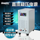 杉达SDL150-20D线性直流稳压电源150V20A可调整流电源;