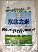 雅安汉源县塑料编织袋厂家定做大米专用包装袋;