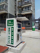 北京水九尊環(huán)?？萍加邢薰疚锫?lián)弱堿山泉售水機(jī);
