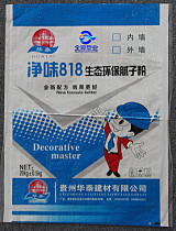 巴中南江县塑料编织袋厂家定做腻子粉包装袋 彩印编织袋;