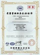陕西质量认证，ISO认证;