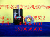 北京三金加油机DJ0810A过滤器内芯六块磁铁