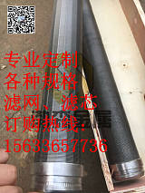 耐腐蚀绕丝管、楔形丝绕丝滤芯、不锈钢布水器支管;