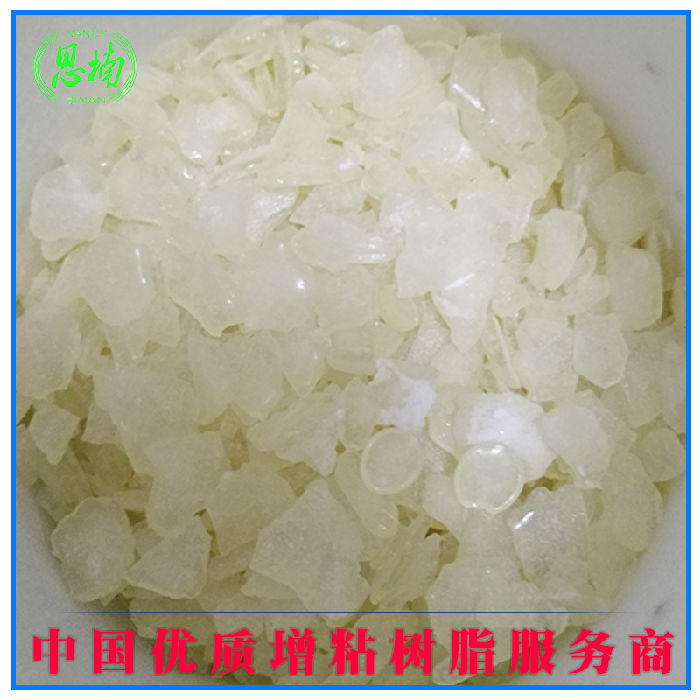江西优质树脂供应松香树脂SNS-138