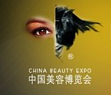 2019年第24届中国美容博览会(上海CBE);