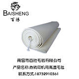 热转印1180细辊条幅机专用高温毛毯 毛毡 全自动色带条幅机呢毯带;