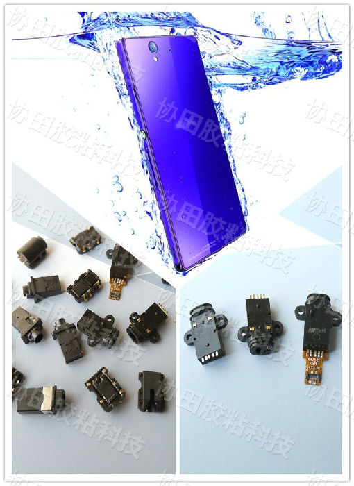 手机连接器密封胶、手机USB数据接口防水密封胶
