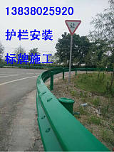 咸宁公路波形护栏安装鄂州黄冈安全防护栏施工;