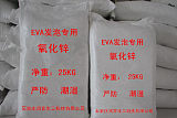 河北EVA发泡剂EVA发泡氧化锌生产;