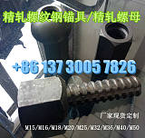 晓军紧固件PSB1080精轧螺纹钢生产厂家价格-全国配送;
