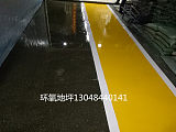 重庆环氧地坪施工，车库厂房地面装饰改造-道渝地坪