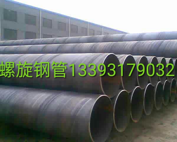 广东q235b螺旋管 螺旋钢管 螺旋焊管生产厂家供应