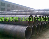 广东q235b螺旋管 螺旋钢管 螺旋焊管生产厂家供应;