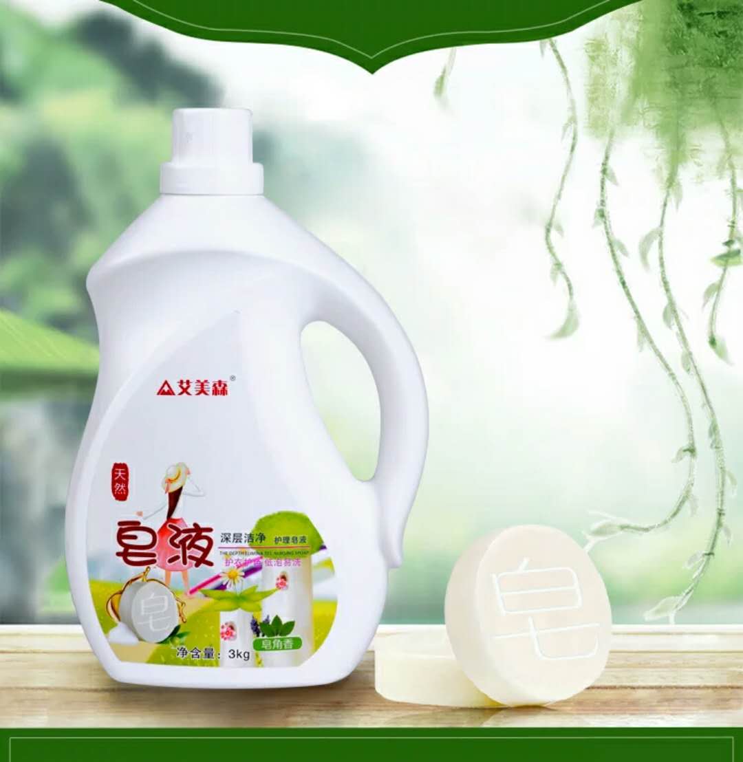 【厂家直销】艾美森品牌洗护皂液 3KG装 全效升级 深层洁净护理 温和不刺激