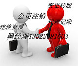 全程代理海淀區(qū)公司注銷稅務(wù)注銷;