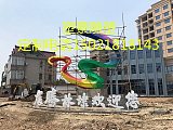 河南不锈钢艺术雕塑 城市家园雕塑住宅小区;
