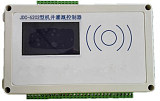 徐州蓝芯电子机井控制器、自组网机井控制器、RFID低功耗机井控制器;