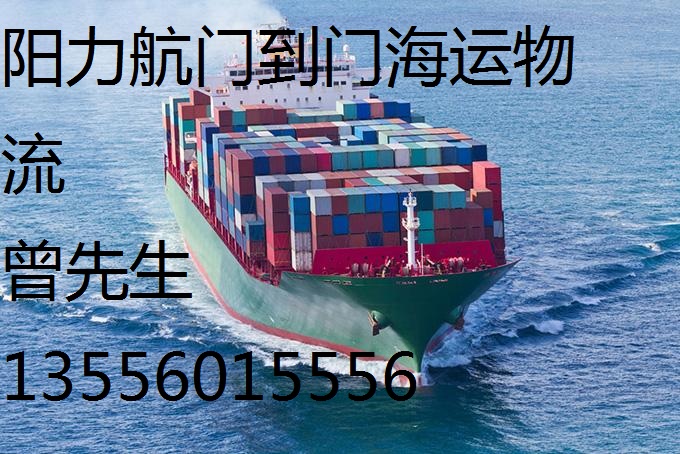 广东湛江发海运到福建龙岩比汽运至少便宜一半