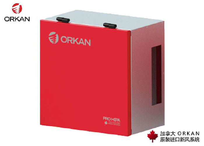 微而加拿大原装进口ORKAN新风机企业采购甲醛杀菌防雾霾异味