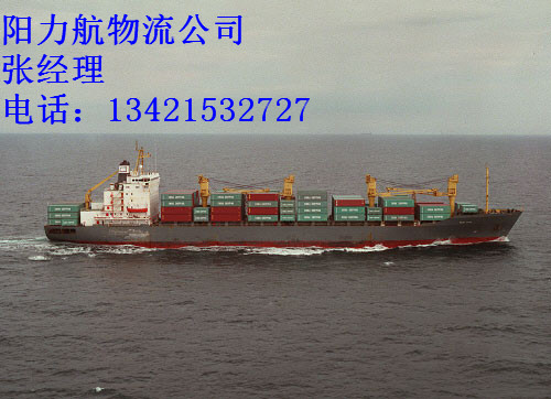 供应海运-上海走海运到五指山海运物流