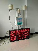 粉尘在线监测系统,郑州百洁,扬尘噪声监测系统;