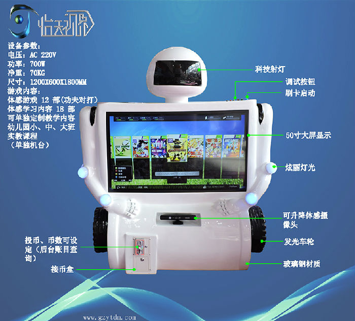 怡天动漫VR设备生产厂家AR体感功夫游戏机