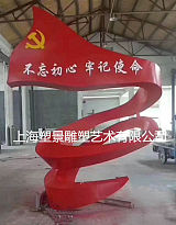 天津八一红旗雕塑 大型党建红旗抽象雕塑广场摆件