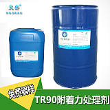 TR90处理剂解决TR90喷漆漆膜附着力差的原理