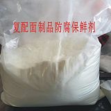 郑州超凡复配面制品防腐保鲜剂厂家批发价格