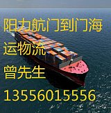 广东潮州发海运到福建三明内贸公司,国内水运，船期