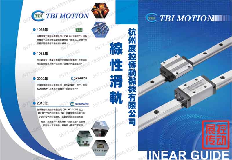 杭州TBI直线导轨，线性滑轨，方轨，自动化专用配件