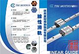 杭州TBI直线导轨，线性滑轨，方轨，自动化专用配件