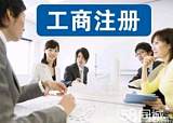 仙游公司注册商标注册财务咨询;