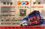 南宁回程车跑宾阳，柳州、来宾、桂林专线整车货运;