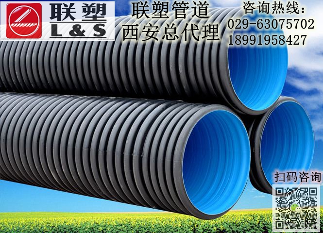 陕西联塑HDPE双壁波纹管厂家价格 西安联塑大口径HDPE波纹管