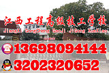 江西工程高級(jí)技工學(xué)校簡(jiǎn)介;