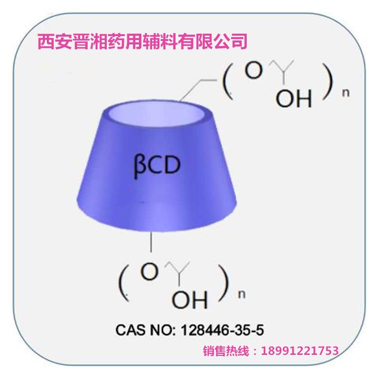 医用级羟丙基倍他环糊精 10kg起售