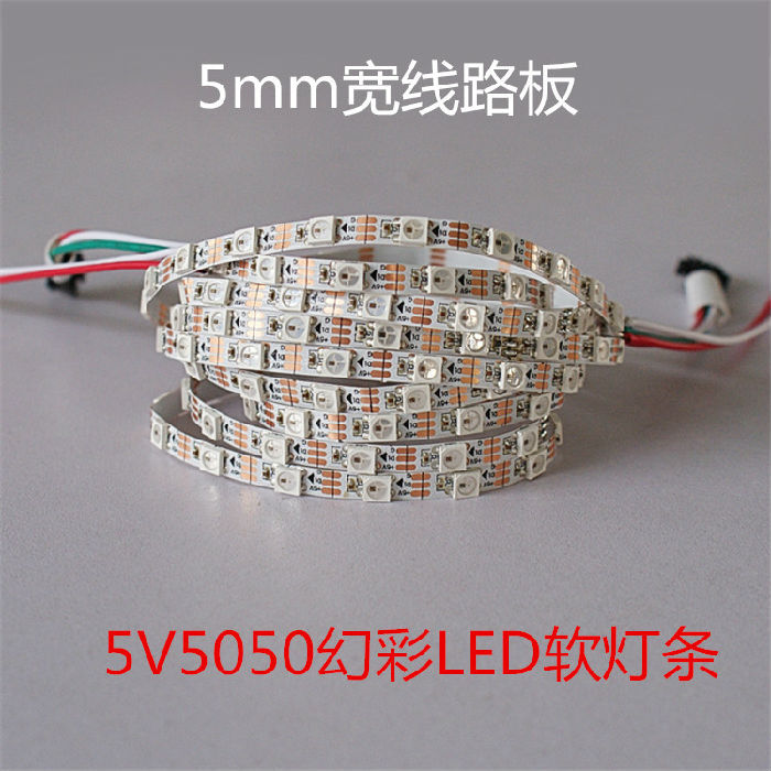 5mm幻彩LED软灯条深圳广州中山厂家批发