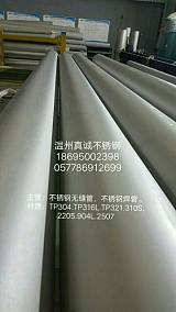 温州流体输送不锈钢管厂家;